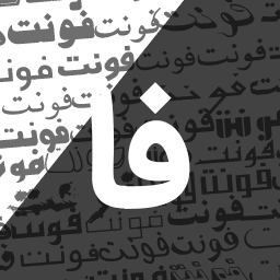 تغییر فونت فارسی قالب وردپرس با افزونه Aria Font
