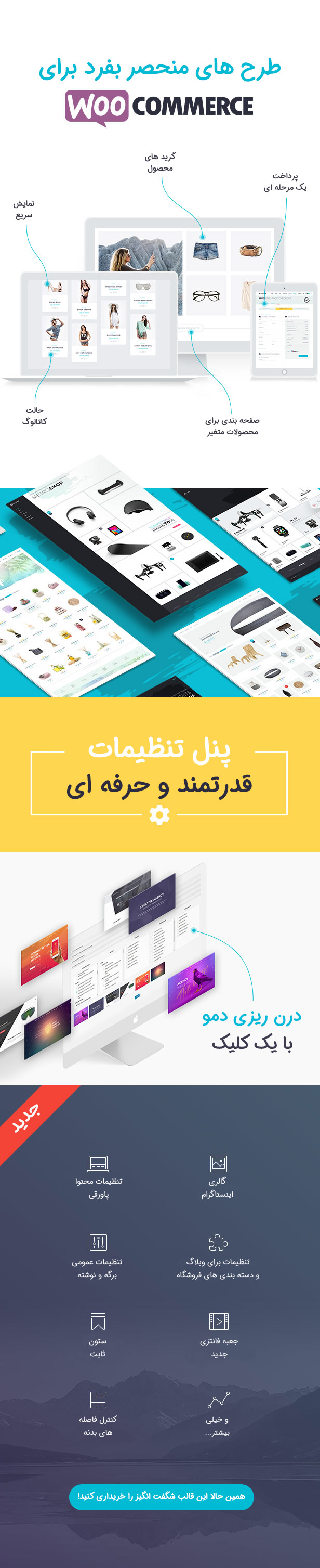 ووکامرس با قالب TheGem