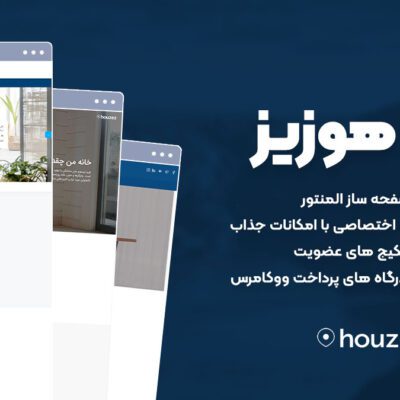 قالب املاک هوزز - Houzez