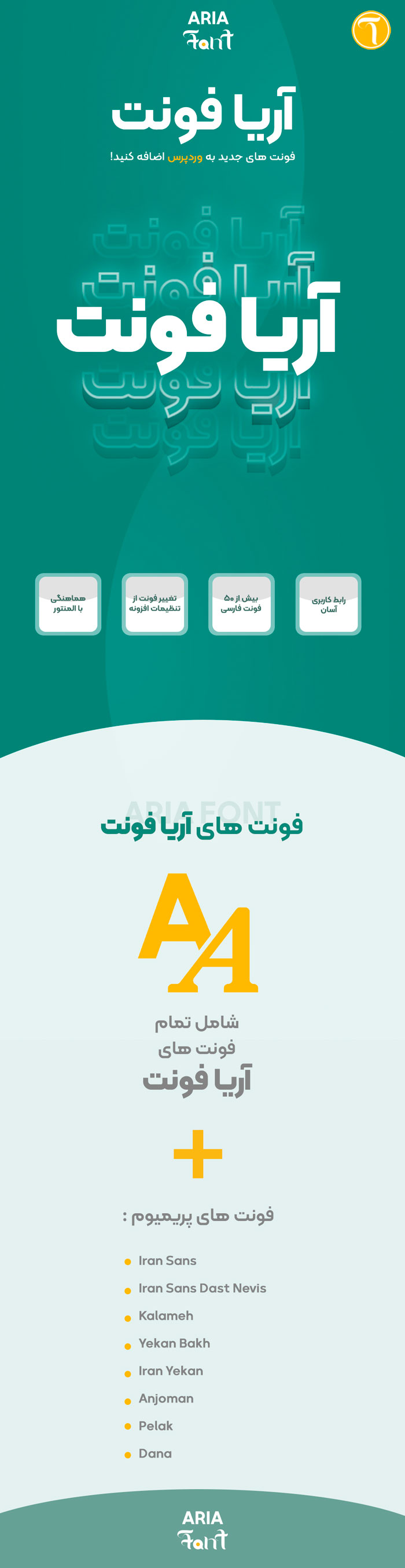 افزونه آریا فونت پلاس | Aria Font Plus